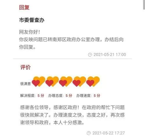 汉中新闻爆料电话号码,揭秘市民身边事 第3张 汉中新闻爆料电话号码,揭秘市民身边事 第3张