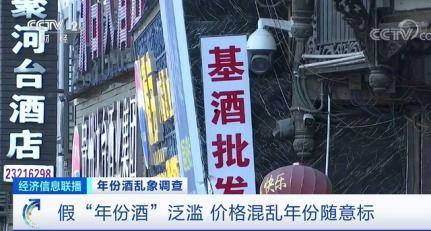 专家爆料酒骗局视频大全,专家曝光酒骗局视频大全 第2张 专家爆料酒骗局视频大全,专家曝光酒骗局视频大全 第2张