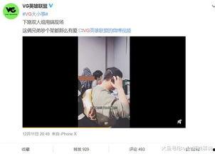 徐若侨爆料李海珊视频,真相与争议并存